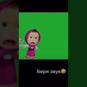 Смешные Звуки Из Мультиков