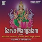 Sarva Mangala Maangalye Gopika Poornima