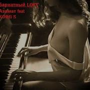 Азамат Исенгазин Сборник Песен 2019