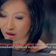 Kareem I Менің Жүрегім I Karaoke