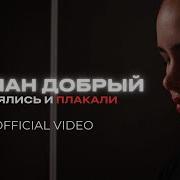 Музыка От Русика