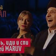 Восемь Титек На Сцене Песня Maruv Глазами Зрителей Новый Вечерний Квартал 2019