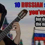 Medley Of Russian Songs Part 1