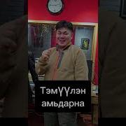 Сөрөлт Түмэнөлзий