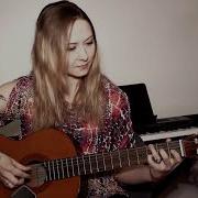 Этот Мир Придуман Не Мной Guitar Cover