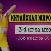 Аэробика 3 4 Такт