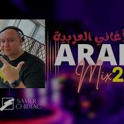 Best Remix Song 2023 Arabic Music