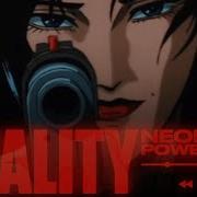 Duality Neon Nox Powernerd
