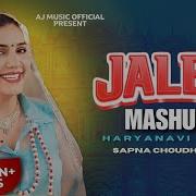 Jale 3 Mashup Sapna Choudhary Haryanavi 2024 Chhati Ke Lagge Rahiye Jale 2 Dj Song Dholki Mix Invibes Music