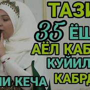 Феруза Отинойи Марузалари