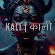 Dark Ambient Music Kali