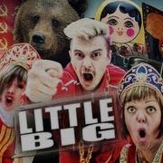 Пародия На Little Big Everyday I M Drinking