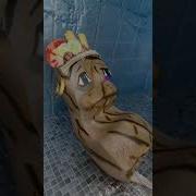 Я Хочу Твой Эсс