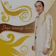 Син Диеп Тибэ Йорэгем