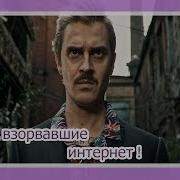 Песни Взорвавшие Интернет Musictop