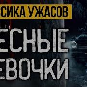 Альбина Нури Дети Чëрного Болота