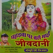 Jayprakash Morya Charniya Ke Aas Lagal