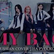 Скачат Мой Айдол Перевод На Русском Язике