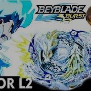 Бейблэйд Вибух Эволюция Сетомб С3 Satomb S3 Обзор Бои Код Beyblade