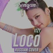 Itzy Loco Rus Cover