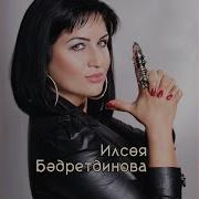 Тукта Йөрәк Тукта Ярсыма