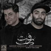 Masoud Sadeghloo Mehdi Hosseini Raft Official Audio