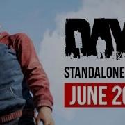 Как Вылезти Из Текстуры Dayz Standalone