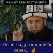 Дос Жонундо