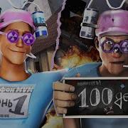100 Редких Кнопок