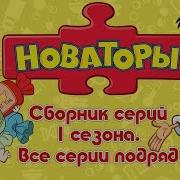 Гуппи И Пузырики Песня О Сафари