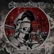 Стольный Градъ Бери Топор