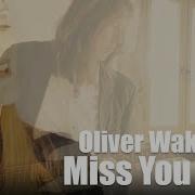 Oliver Wakeman