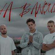 Va Banque Feat Dominik Skowyra Edzio Dawid Artysta