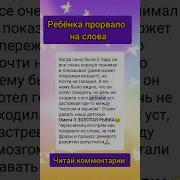 Сура Что Бы Ребенок Заговорил