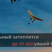Караоке Малиновый Звон
