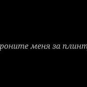 Не Оставляй Меня Лолита Милявская Лолита Караоке И Текст Песни