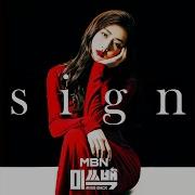 Sign Instrumental Dalsooobin