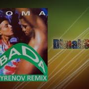 Kaoma Lambada Ayur Tsyrenov Remix