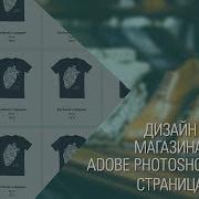 Дизайн Сайта В Photoshop Пошаговое Обучение 2018