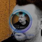 Руки Вверх Remix 2023