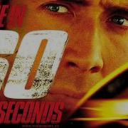 Gone In 60 Seconds Soundtrack