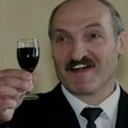 Поздравления С Днем Рождения Голосом Лукашенко