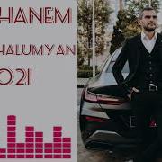 Sirts Hanem Qez Ktam 2021 Araik Chalumyan New Араик Чалумян Новинка