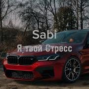 Русские Песни Я Делаю Лям Ты Делаешь Два