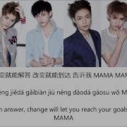 Exo M Mama Chinese Version