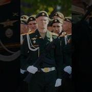 9 Мая Воинское Приветствие Солдат На День Победы