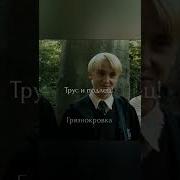 Меме Предатель Лжец Был Верным Другом До Конца