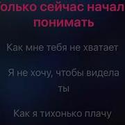 Руки Вверх Лишь О Тебе Мечтая Минус