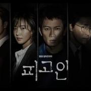 Defendant Ost San E Till The End