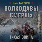 Лесбиянки Олег Таругин Слушать Бесплатно